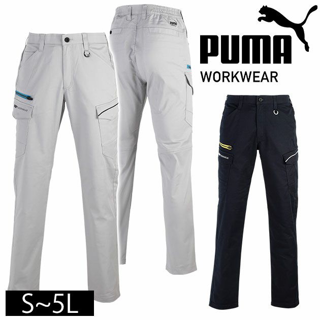 作業ウェア プーマ PUMA PW-4035A 通年作業服 作業着 カーゴパンツ
