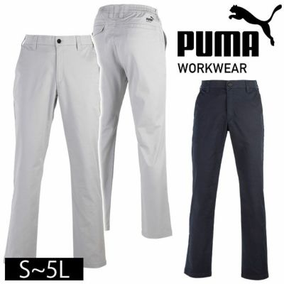 作業ウェア プーマ PUMA PW-4036A 通年作業服 作業着 スラックス