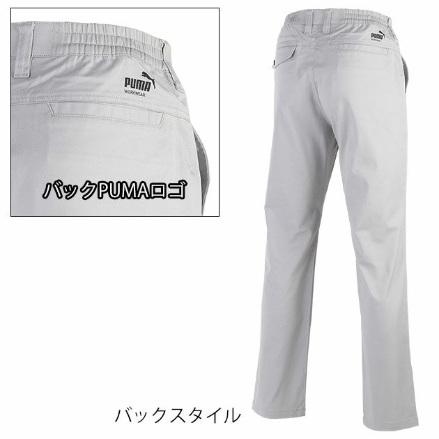 作業ウェア プーマ PUMA PW-4036A 通年作業服 作業着 スラックス