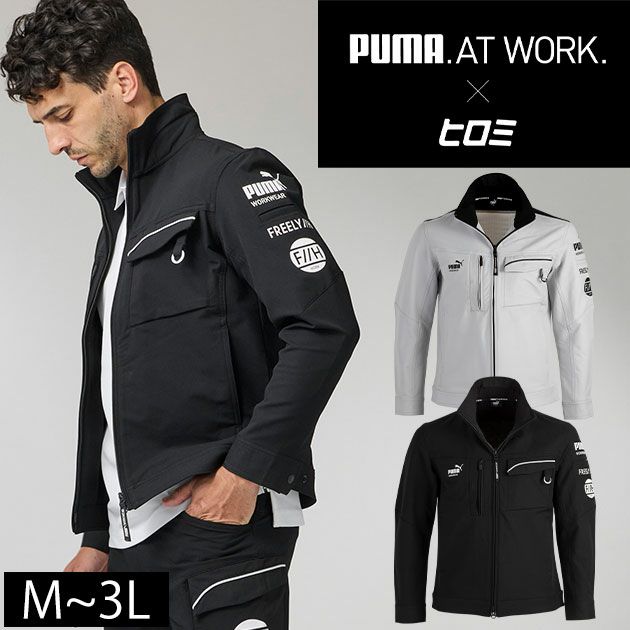 作業ウェア プーマ PUMA PW-3041G 通年作業服 作業着 ワークジャケット(PUMA×ヒロミコラボレーションモデル)