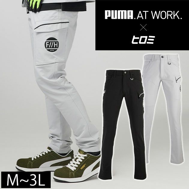 作業ウェア プーマ PUMA PW-3045G 通年作業服 作業着 カーゴパンツ(PUMA×ヒロミコラボレーションモデル)
