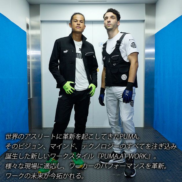 作業ウェア プーマ PUMA PW-3045G 通年作業服 作業着 カーゴパンツ(PUMA×ヒロミコラボレーションモデル)