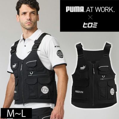 作業ウェア プーマ PUMA PW-3012G 通年作業服 作業着 ワークベスト(PUMA×ヒロミコラボレーションモデル)