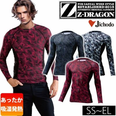 自重堂 78184 秋冬インナー 作業着 ロングスリーブ SS～EL