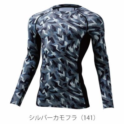 自重堂 78184 秋冬インナー 作業着 ロングスリーブ SS～EL