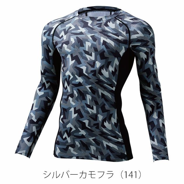 自重堂 78184 秋冬インナー 作業着 ロングスリーブ SS～EL