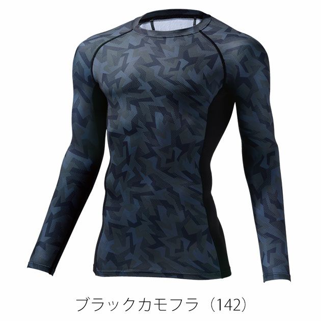 自重堂 78184 秋冬インナー 作業着 ロングスリーブ SS～EL