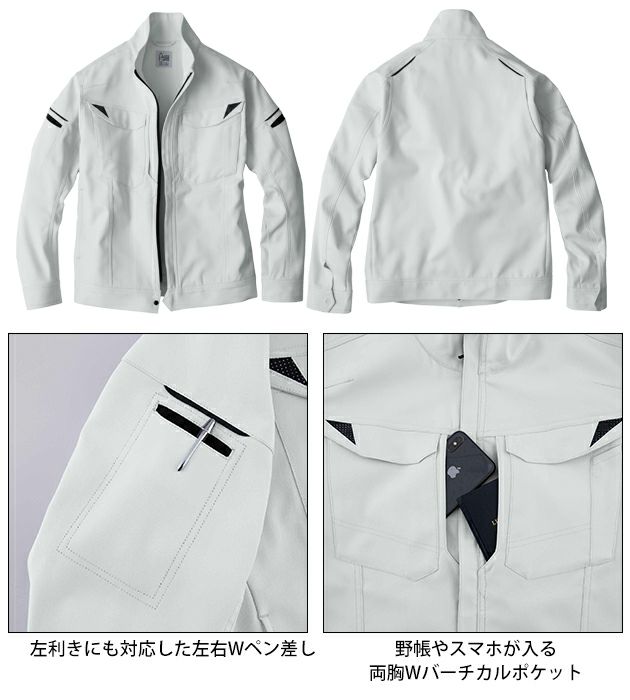 ビッグボーン EBA296 秋冬作業服 作業着 ジャケット S～EL