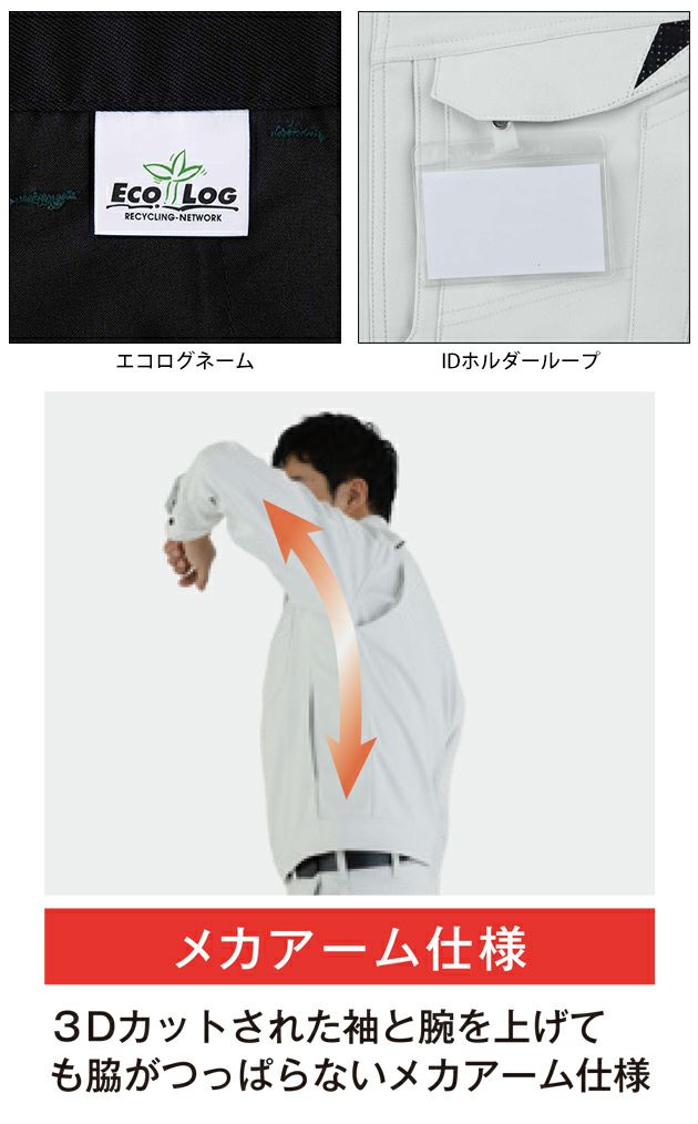 ビッグボーン EBA296 秋冬作業服 作業着 ジャケット S～EL