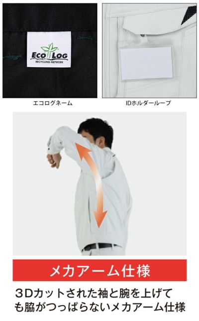 ビッグボーン EBA296 秋冬作業服 作業着 ジャケット 4L～5L