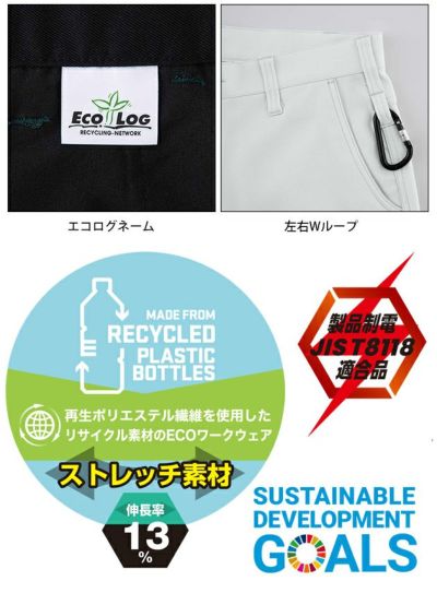 ビッグボーン EBA291 秋冬作業服 作業着 ノータックパンツ 6L～7L