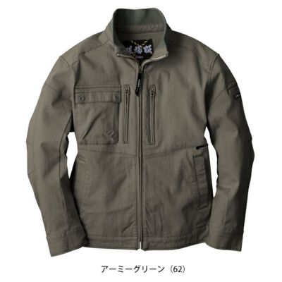 ジーベック XEBEC 2840 秋冬作業服 作業着 現場服 ブルゾン S～5L