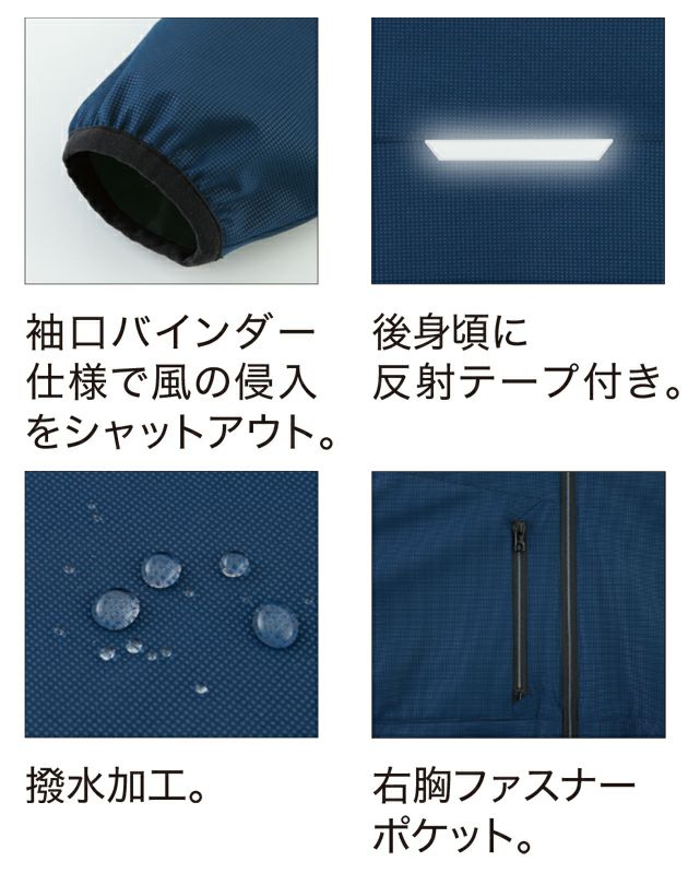 ジーベック XEBEC 145 防寒作業服 防寒着 軽防寒ブルゾン SS～LL