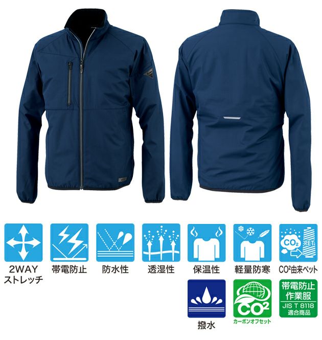 ジーベック XEBEC 145 防寒作業服 防寒着 軽防寒ブルゾン 4L～5L
