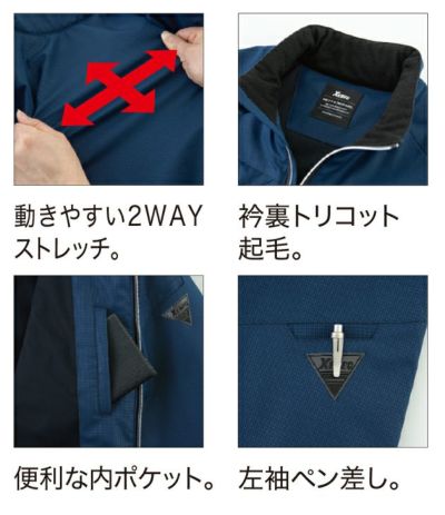 ジーベック XEBEC 145 防寒作業服 防寒着 軽防寒ブルゾン 4L～5L