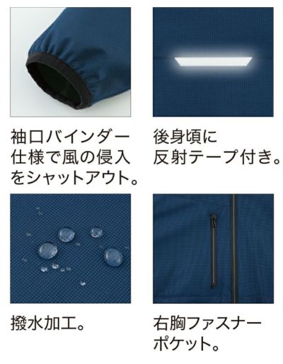 ジーベック XEBEC 145 防寒作業服 防寒着 軽防寒ブルゾン 4L～5L
