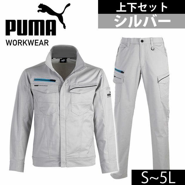 作業ウェア プーマ PUMA PW-4031A・PW-4035A 通年作業服 作業着 ジャケット・カーゴパンツ上下セット（シルバー）