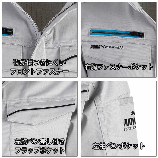 作業ウェア プーマ PUMA PW-4031A・PW-4035A 通年作業服 作業着 ジャケット・カーゴパンツ上下セット（シルバー）