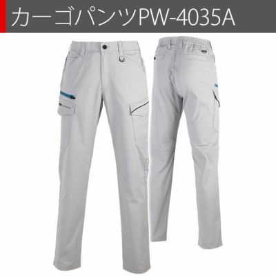 作業ウェア プーマ PUMA PW-4031A・PW-4035A 通年作業服 作業着 ジャケット・カーゴパンツ上下セット（シルバー）