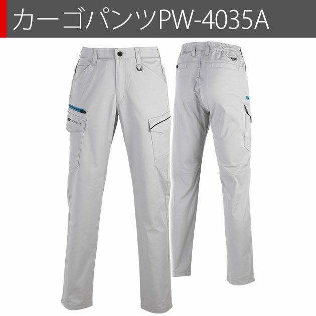作業ウェア プーマ PUMA PW-4031A・PW-4035A 通年作業服 作業着 ジャケット・カーゴパンツ上下セット（シルバー）