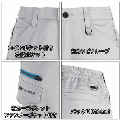 作業ウェア プーマ PUMA PW-4031A・PW-4035A 通年作業服 作業着 ジャケット・カーゴパンツ上下セット（シルバー）