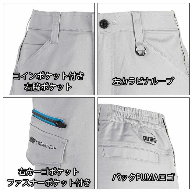 作業ウェア プーマ PUMA PW-4031A・PW-4035A 通年作業服 作業着 ジャケット・カーゴパンツ上下セット（シルバー）