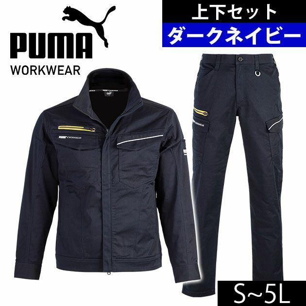 作業ウェア プーマ PUMA PW-4031A・PW-4035A 通年作業服 作業着 ジャケット・カーゴパンツ上下セット（ダークネイビー）