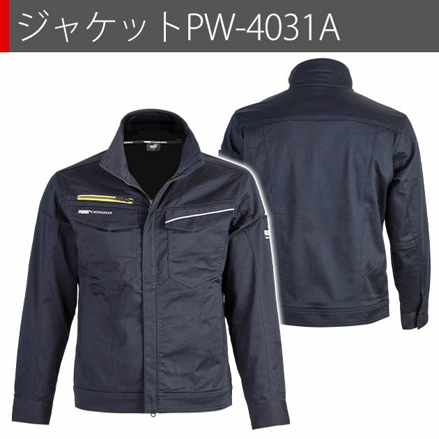 作業ウェア プーマ PUMA PW-4031A・PW-4035A 通年作業服 作業着 ジャケット・カーゴパンツ上下セット（ダークネイビー）