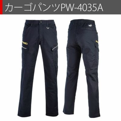 作業ウェア プーマ PUMA PW-4031A・PW-4035A 通年作業服 作業着 ジャケット・カーゴパンツ上下セット（ダークネイビー）