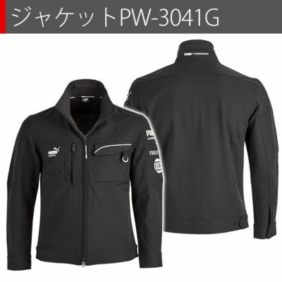 作業ウェア プーマ PUMA PW-3041G・PW-3045G 通年作業服 作業着 ワークジャケット・カーゴパンツ上下セット（PUMA×ヒロミコラボ）（ブラック）