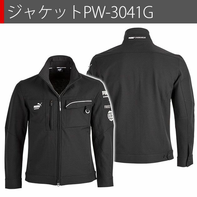 作業ウェア プーマ PUMA PW-3041G・PW-3045G 通年作業服 作業着 ワークジャケット・カーゴパンツ上下セット（PUMA×ヒロミコラボ）（ブラック）