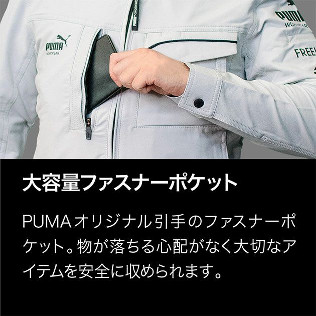 作業ウェア プーマ PUMA PW-3041G・PW-3045G 通年作業服 作業着 ワークジャケット・カーゴパンツ上下セット（PUMA×ヒロミコラボ）（ブラック）