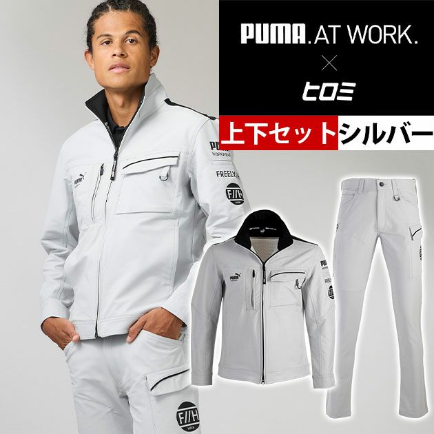 作業ウェア プーマ PUMA PW-3041G・PW-3045G 通年作業服 作業着 ワークジャケット・カーゴパンツ上下セット（PUMA×ヒロミコラボ）（シルバー）
