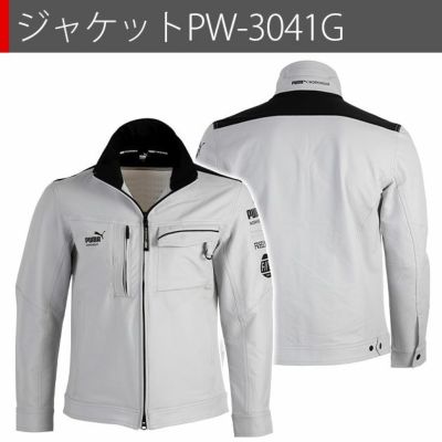 作業ウェア プーマ PUMA PW-3041G・PW-3045G 通年作業服 作業着 ワークジャケット・カーゴパンツ上下セット（PUMA×ヒロミコラボ）（シルバー）