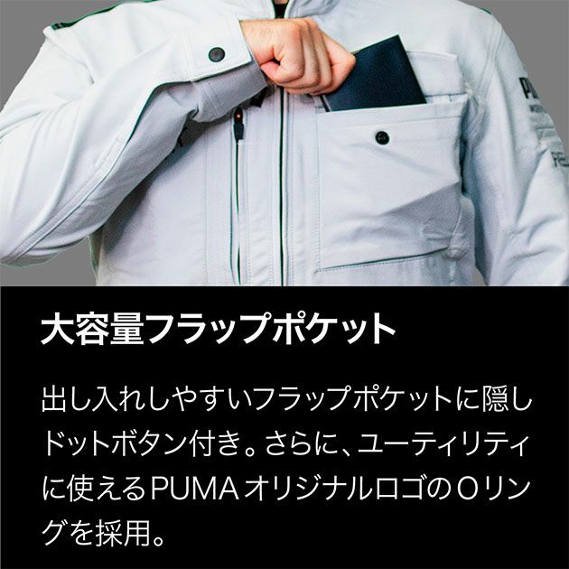 作業ウェア プーマ PUMA PW-3041G・PW-3045G 通年作業服 作業着 ワークジャケット・カーゴパンツ上下セット（PUMA×ヒロミコラボ）（シルバー）