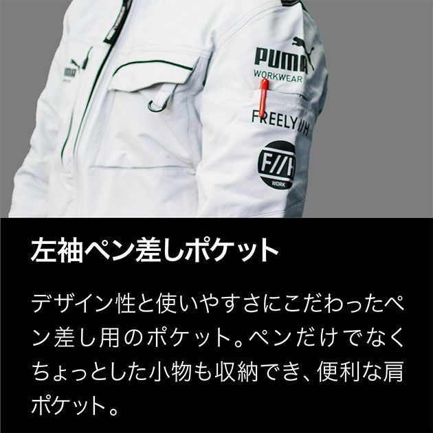 作業ウェア プーマ PUMA PW-3041G・PW-3045G 通年作業服 作業着 ワークジャケット・カーゴパンツ上下セット（PUMA×ヒロミコラボ）（シルバー）