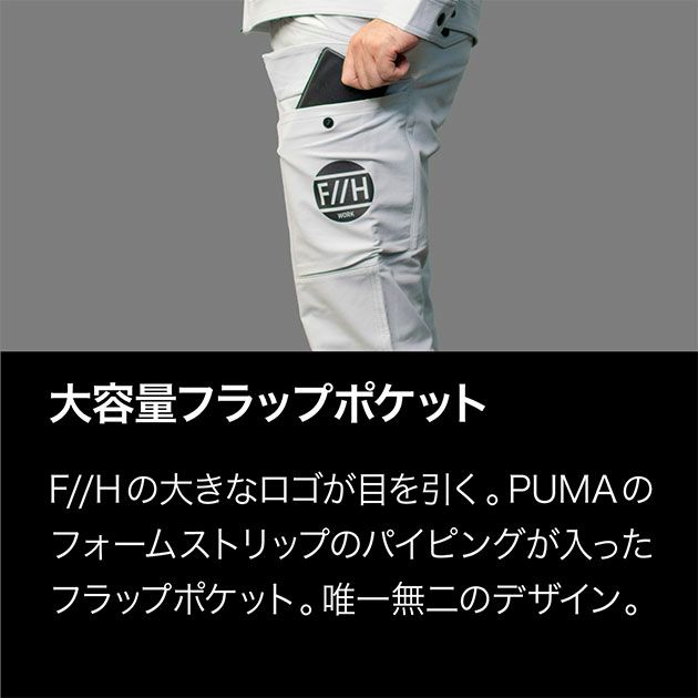 作業ウェア プーマ PUMA PW-3041G・PW-3045G 通年作業服 作業着 ワークジャケット・カーゴパンツ上下セット（PUMA×ヒロミコラボ）（シルバー）
