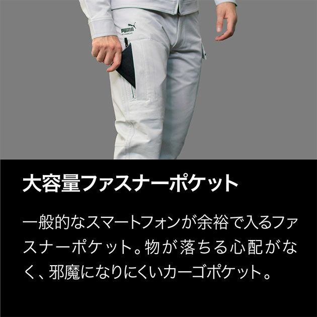 作業ウェア プーマ PUMA PW-3041G・PW-3045G 通年作業服 作業着 ワークジャケット・カーゴパンツ上下セット（PUMA×ヒロミコラボ）（シルバー）