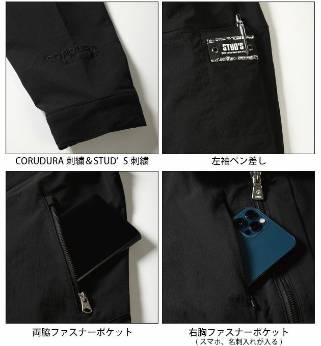 スタッズ STUD'S S2210・S2218 通年作業服 作業着 CORDURA ストレッチブルゾン・カーゴパンツ上下セット（チャコールブラック） S～5L
