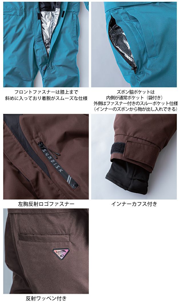 サンディスク SUNDISC日の丸繊維 SD4400 防寒作業服 防寒着 つなぎ服 LS～3L
