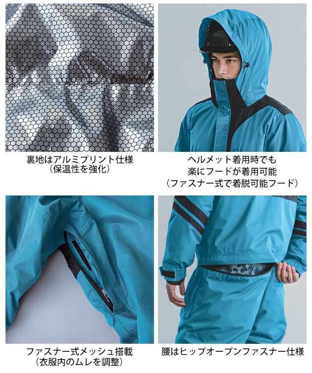 サンディスク SUNDISC日の丸繊維 SD4400 防寒作業服 防寒着 つなぎ服 4L～5L