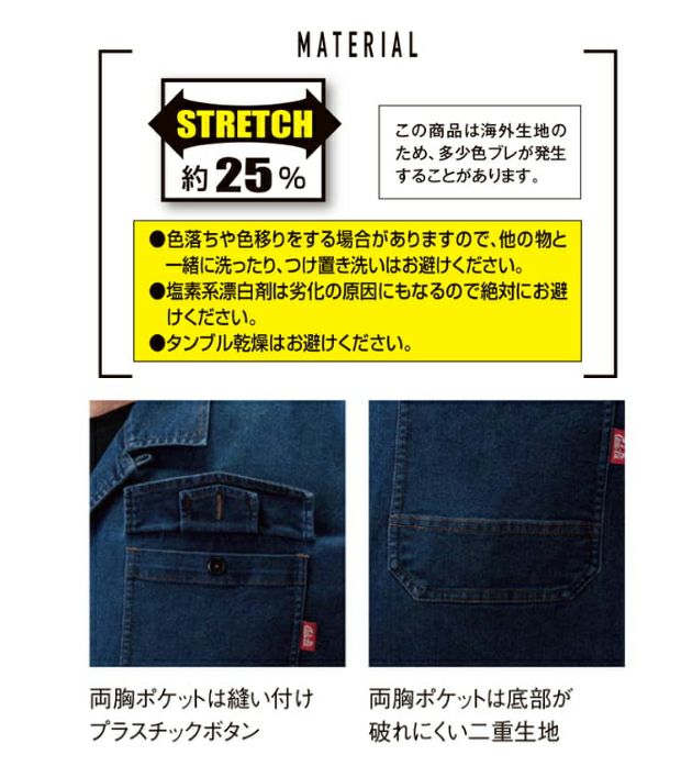 山田辰 AUTO-BI 25010 つなぎ服 作業着 つなぎ服 S～LL