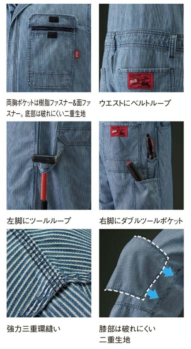 山田辰 AUTO-BI 25020 つなぎ服 作業着 つなぎ服 S～LL