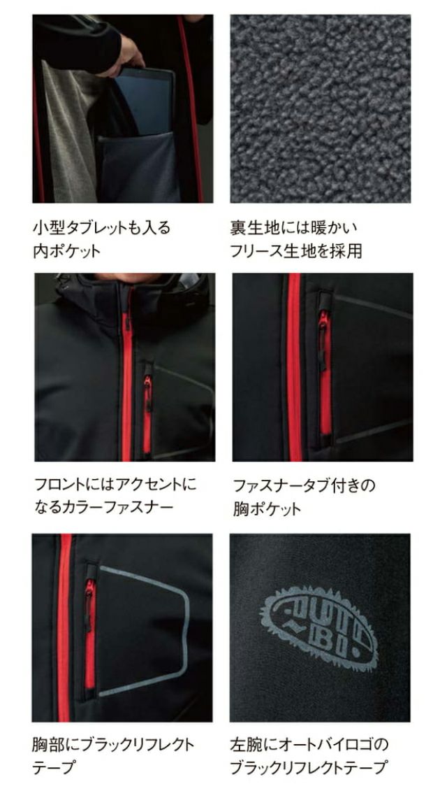 山田辰 AUTO-BI 25035 防寒作業服 防寒着 防寒ジャケット 4L～5L