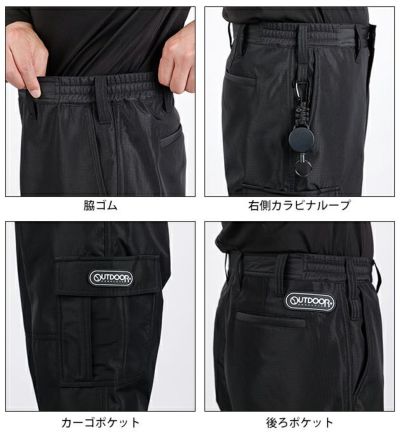 アルトコーポレーション OD25527 防寒作業服 防寒着 OUTDOOR PRODUCT(R) 軽防寒カーゴパンツ
