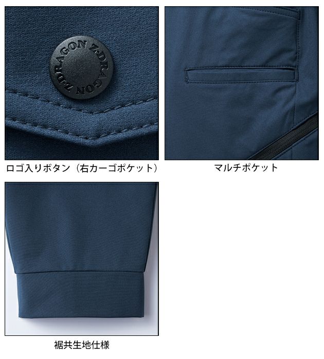 自重堂 71822 秋冬作業服 作業着 Z-DRAGON ジョガーパンツ 4L～5L