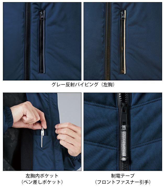 自重堂 78070 防寒作業服 防寒着 Z-DRAGON 軽防寒ジャンパー S～EL