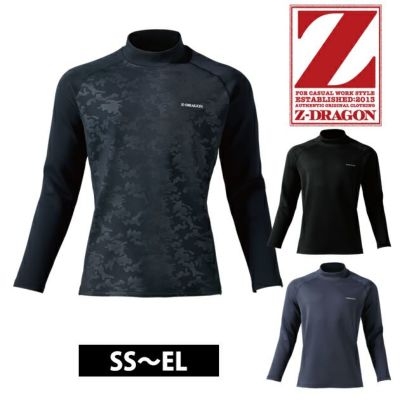 自重堂 78194 秋冬インナー 作業着 Z-DRAGON モックネックシャツ SS～EL