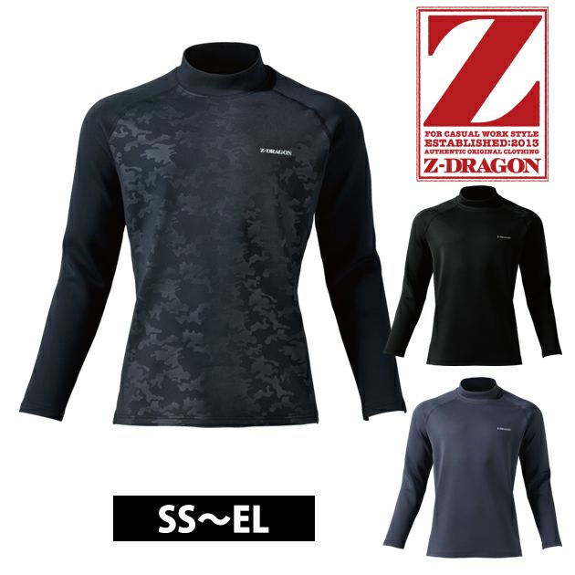 自重堂 78194 秋冬インナー 作業着 Z-DRAGON モックネックシャツ SS～EL