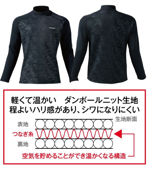 自重堂 78194 秋冬インナー 作業着 Z-DRAGON モックネックシャツ SS～EL